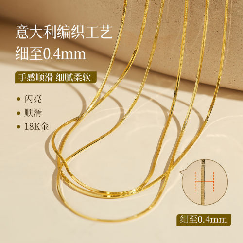 极细蛇骨链18K金爆闪锁骨链au750项链18k金素金链可调节素链