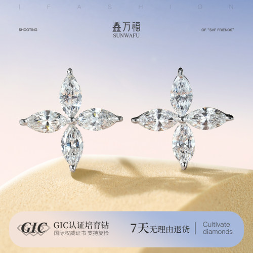 四叶草异形马眼蝴蝶培育钻耳钉