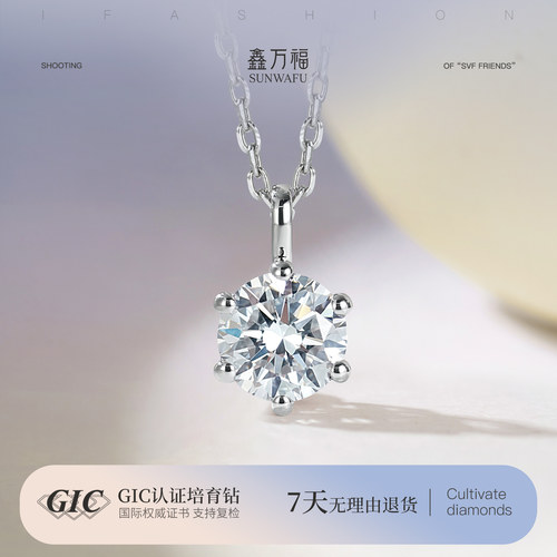 六爪钻石吊坠PT950铂金