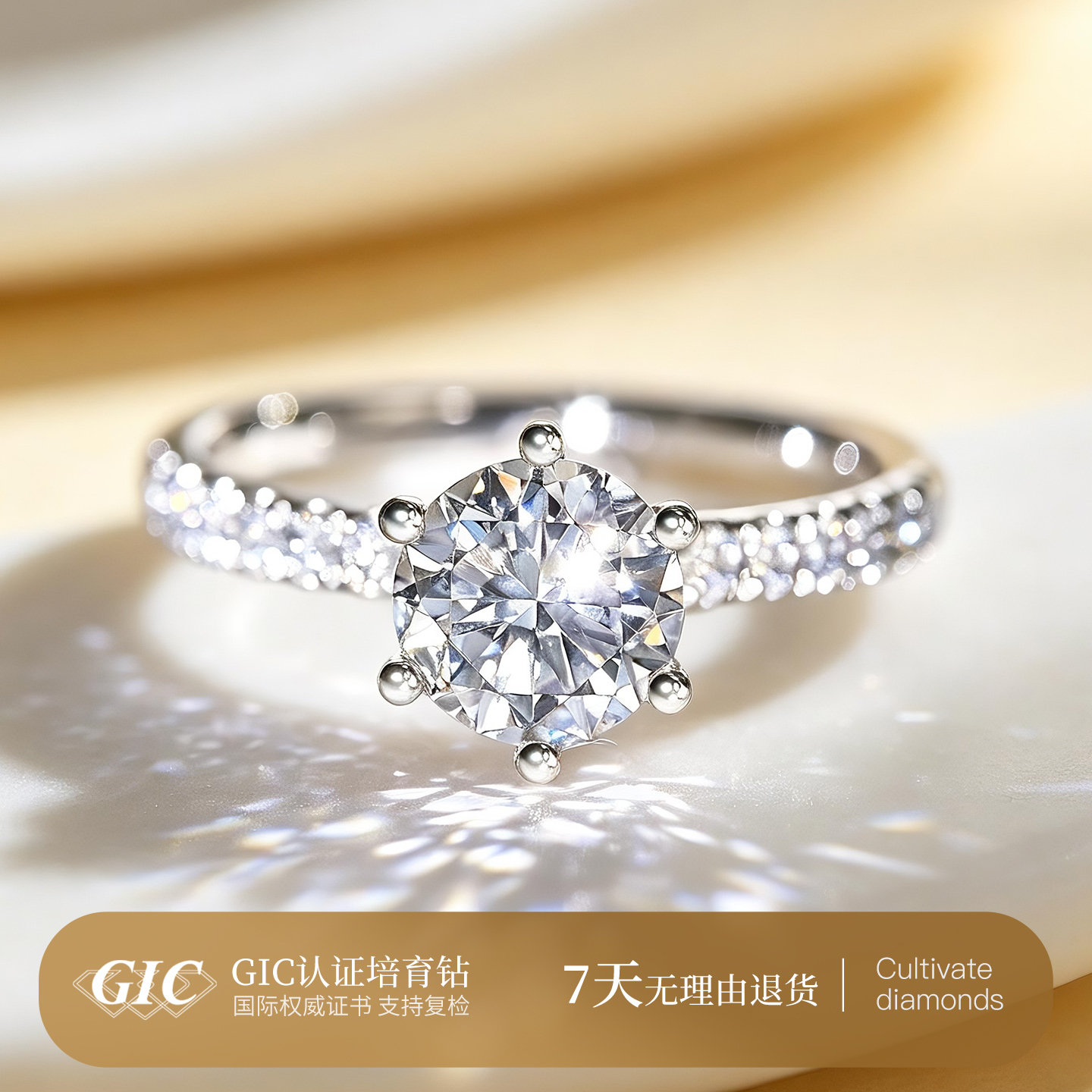 PT950铂金人工培育钻石戒指一克拉18K金真钻六爪钻戒星光钻戒图片