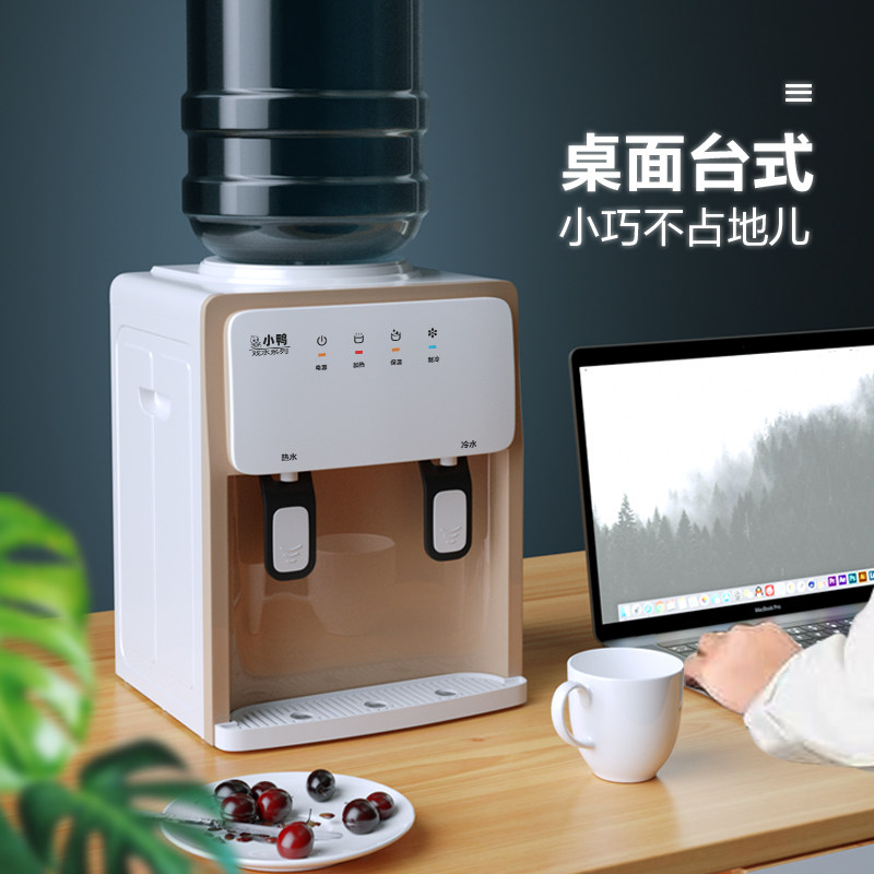 新款饮水机家用上置水桶台式全自动智能制冷制热两用小型宿舍新款