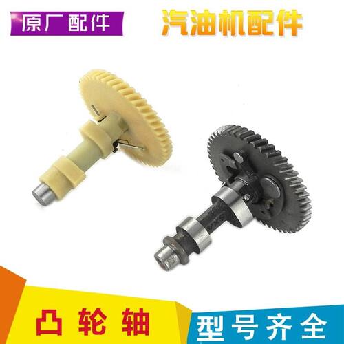 汽油发电机钢凸轮轴 168/170F 188/190F2KW- 6.5KW凸轮轴箱体齿轮