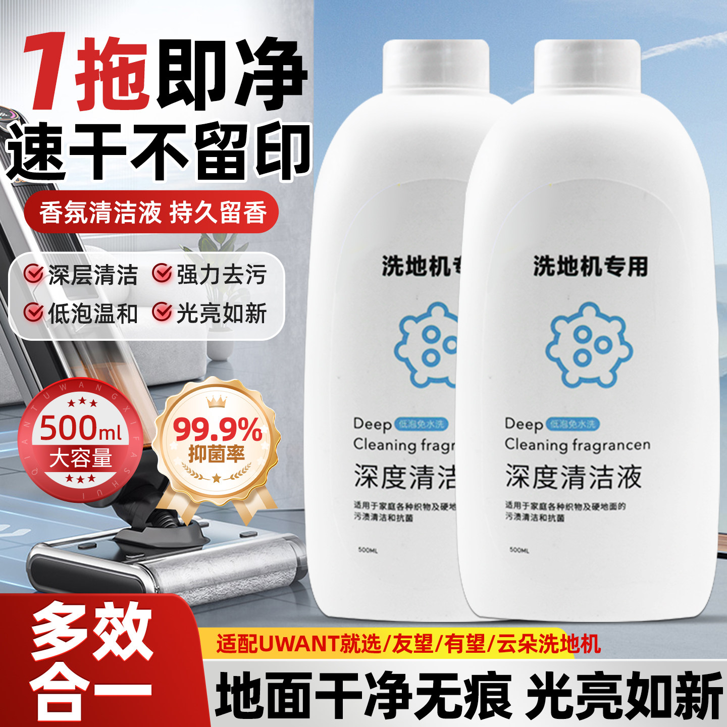 【原装品质】友望清洁液图片