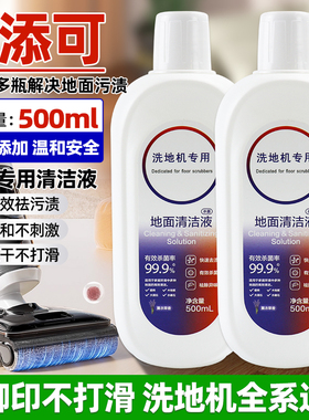 适配添可芙万清洁剂洗地机专用配件1.0/2.0  LED/3.0滚刷滤网耗材