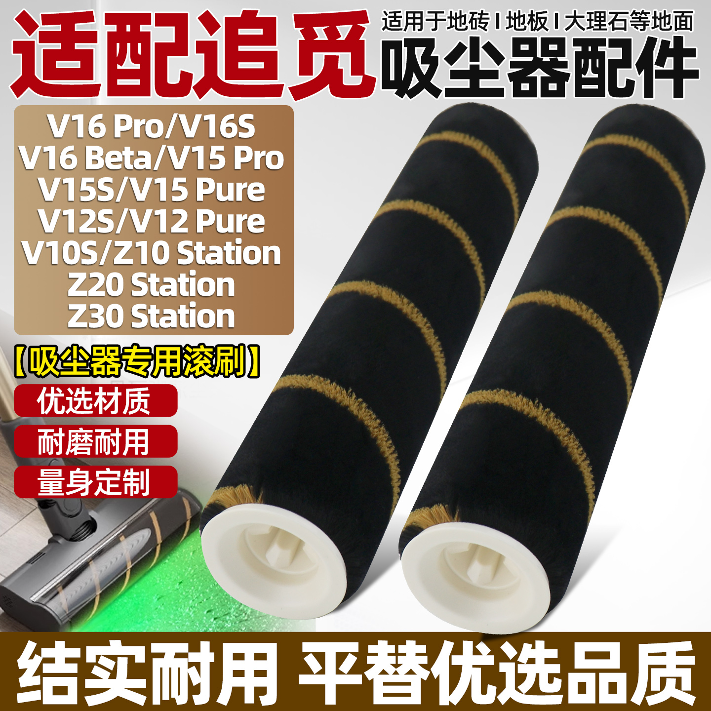 【官网推荐】追觅吸尘器配件