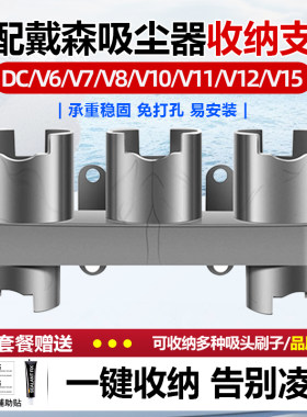 适配戴森吸尘器吸头收纳夹支架