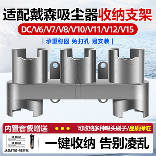 适配戴森吸尘器吸头收纳夹支架V6 V7 V8 V10 V11刷头免打孔挂架