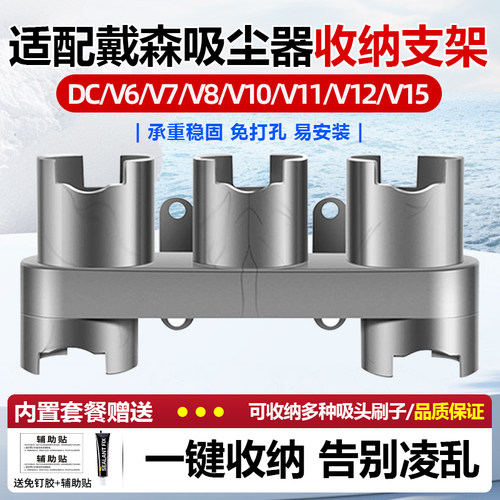 适配戴森吸尘器吸头收纳夹支架