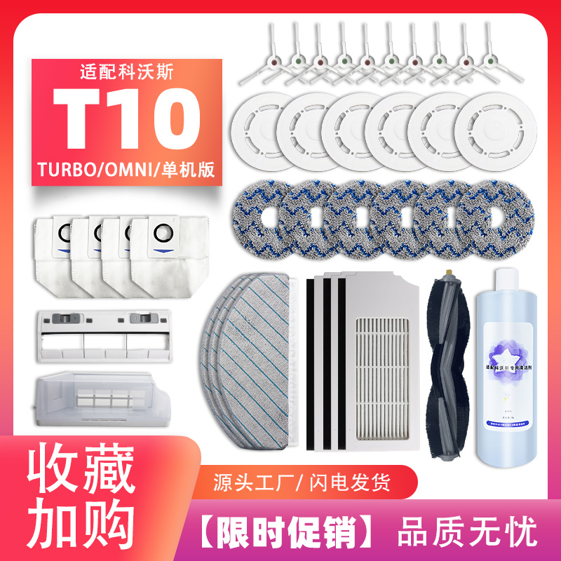 科沃斯扫地机器人T10TURBO/