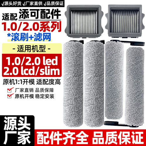 【原装正品】添可洗地机配件