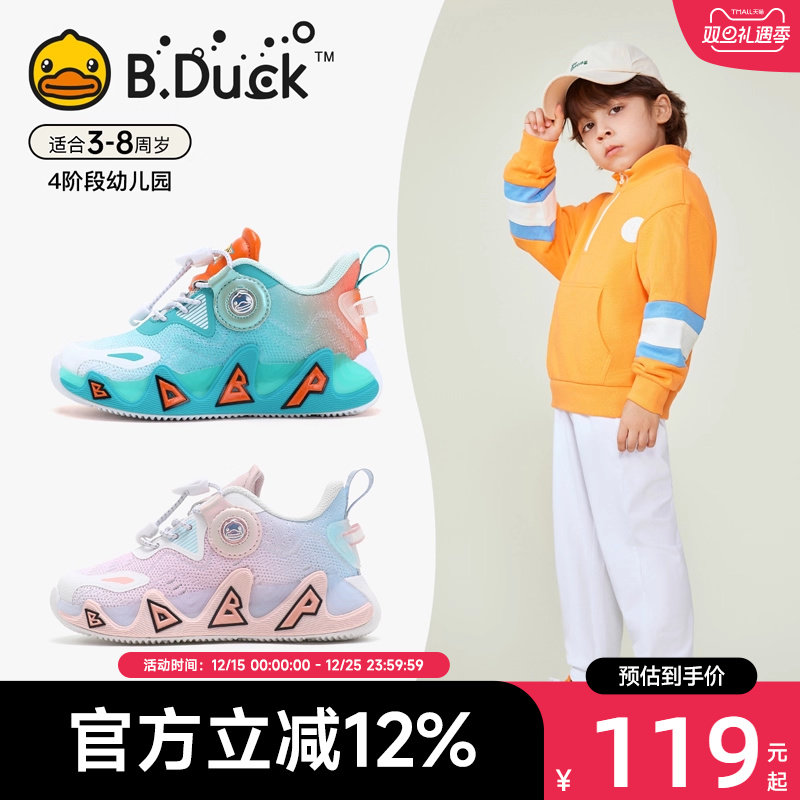 B.Duck小黄鸭童鞋男童运动鞋春秋新款儿童鞋子网面透气女童宝宝