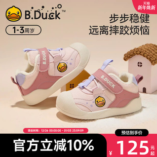 儿童运动鞋 加绒棉鞋 男童2025冬季 女童步前鞋 新款 B.Duck小黄鸭童鞋