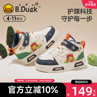 男童板鞋 子小童棉鞋 高帮冬季 儿童鞋 加绒二棉 新款 B.Duck小黄鸭童鞋