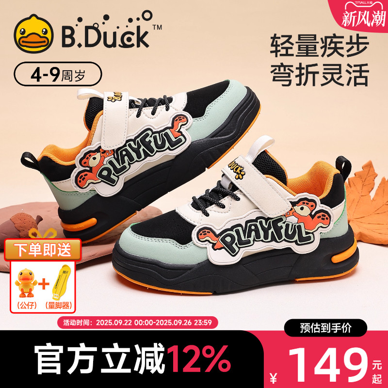 Bduck小黄鸭童鞋2025秋季新款男童运动鞋儿童鞋子软底板鞋防滑潮