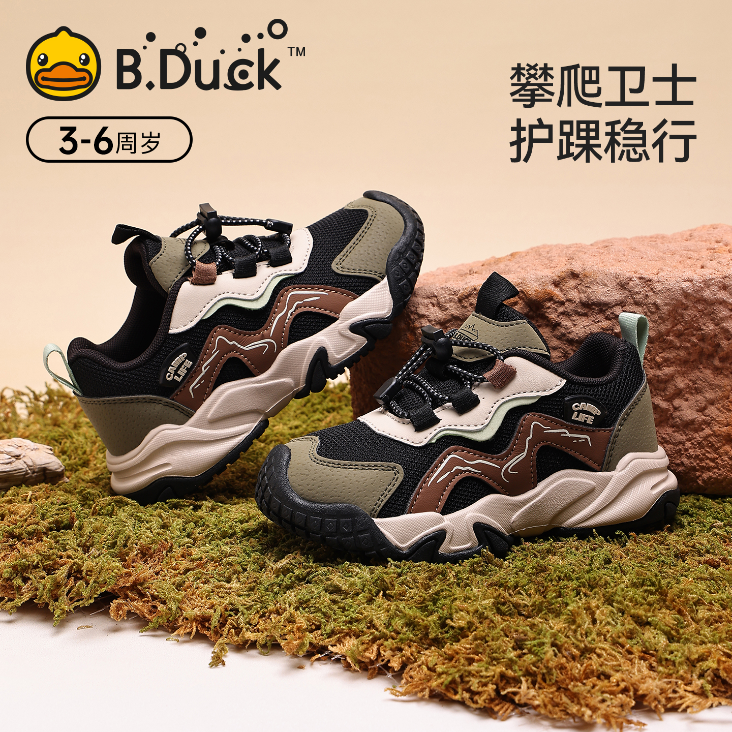 BDuck小黄鸭童鞋男童户外运动鞋