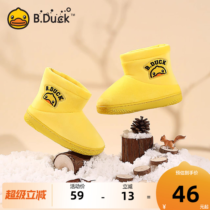 小黄童鞋B.Duck棉拖鞋冬季