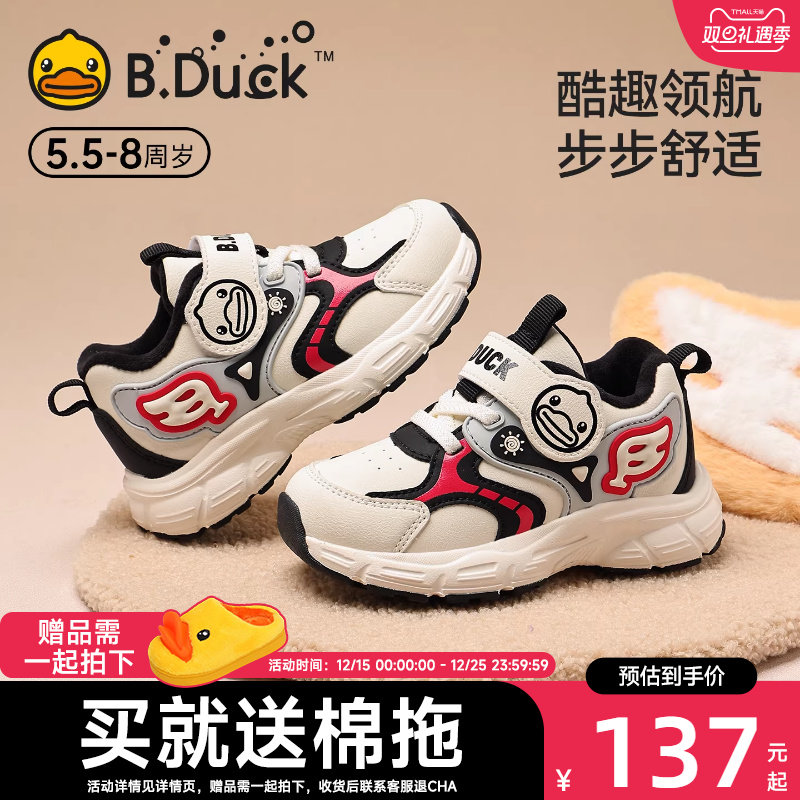 小黄鸭童鞋2025冬季新款加绒保暖户外男童运动鞋防滑儿童二棉鞋