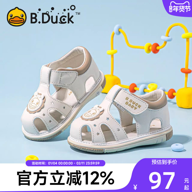 小黄鸭童鞋男宝宝凉鞋包头鞋夏季透气儿童叫叫鞋软底防滑婴儿凉鞋