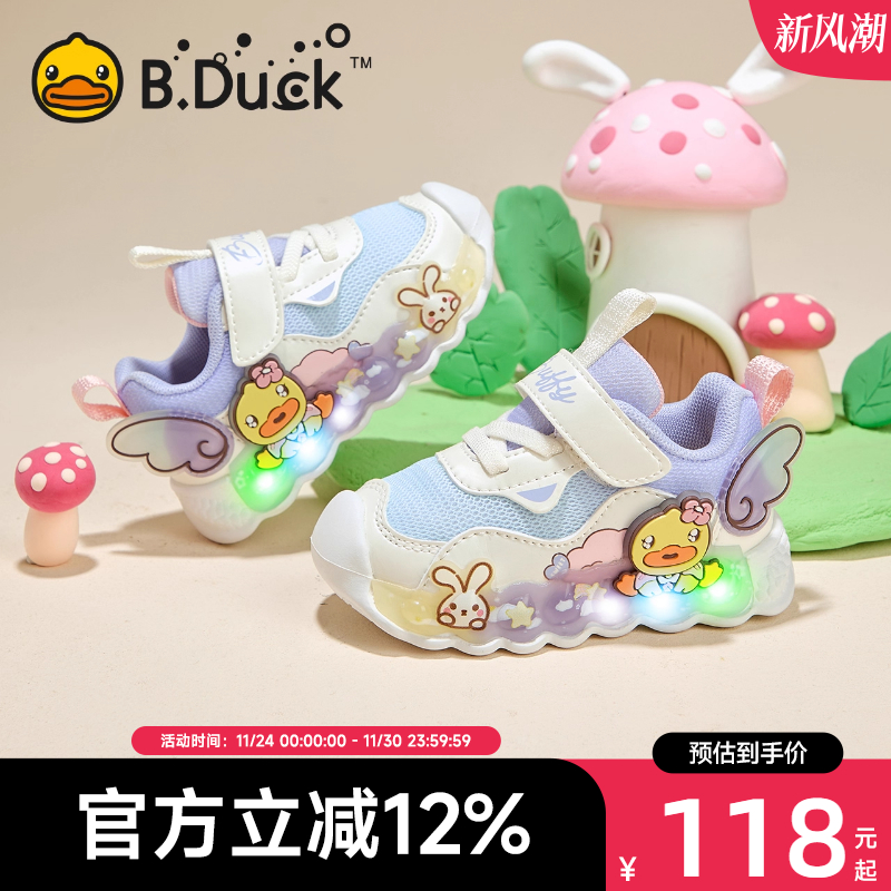BDuck小黄鸭童鞋女童运动鞋