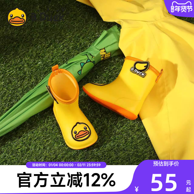 B.Duck小黄鸭童鞋儿童雨鞋防滑防水雨靴男女童宝宝水鞋小学生时
