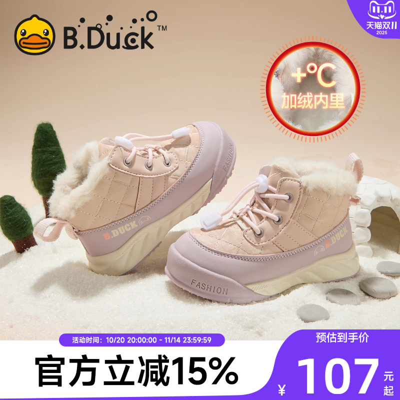 儿童雪地靴小黄鸭冬季