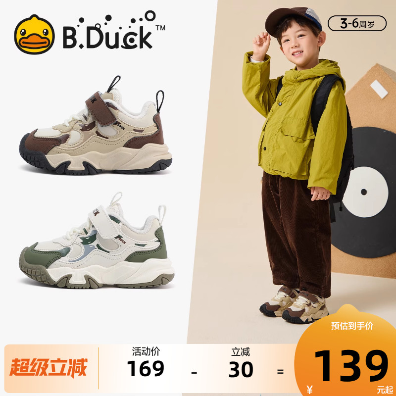 B.Duck小黄鸭冬季保暖儿童运动鞋