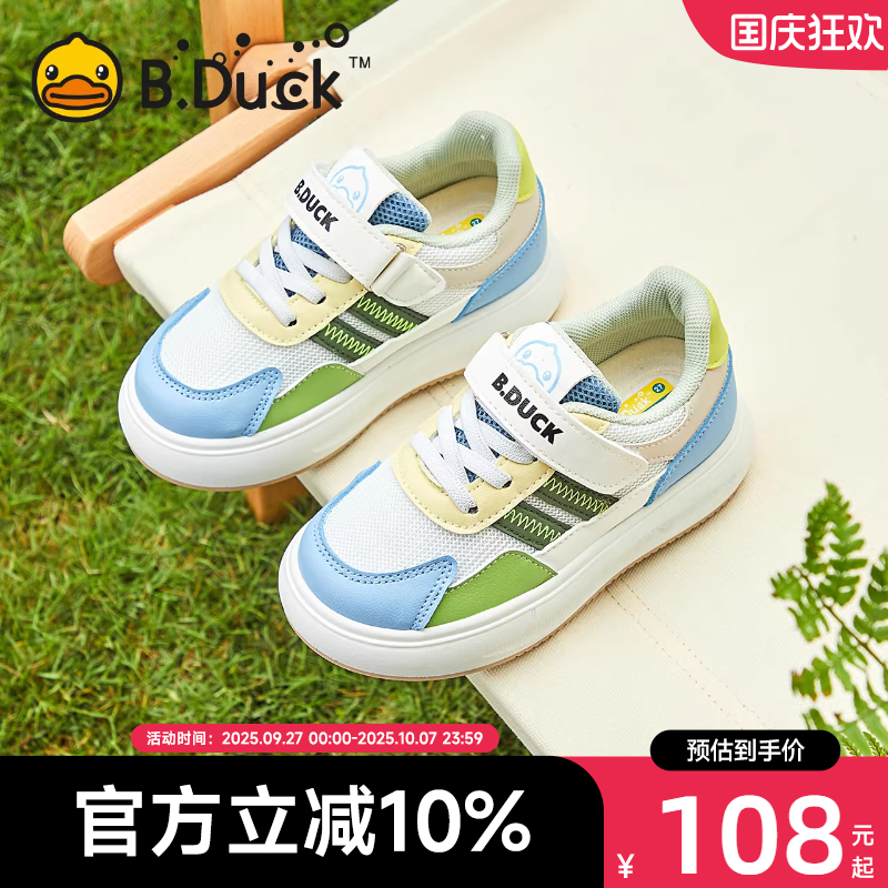 B.Duck小黄鸭春季儿童板鞋
