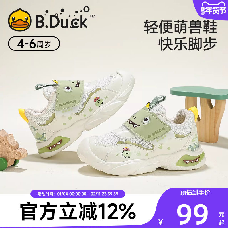 BDuck小黄鸭童鞋男童2025春季新款宝宝鞋儿童鞋稳护鞋运动鞋