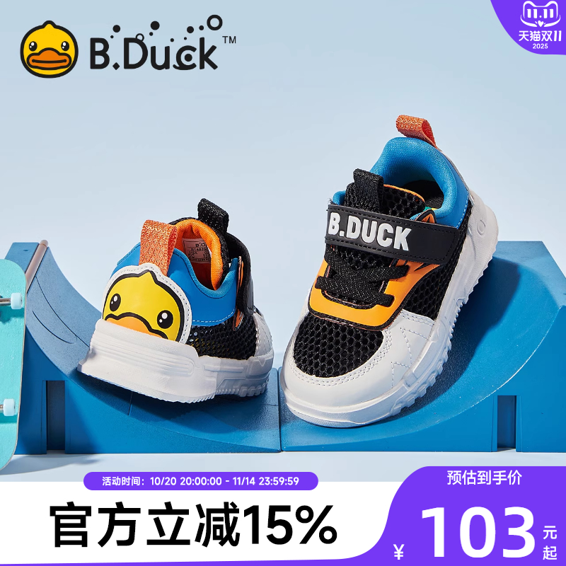 B.Duck小黄鸭夏季儿童板鞋