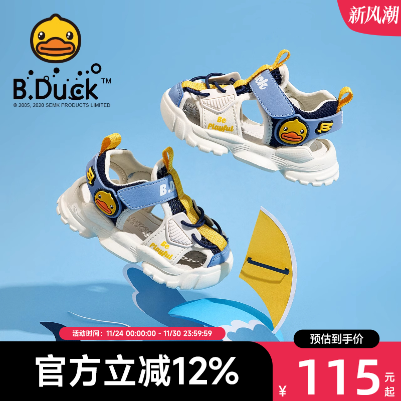 小黄鸭童鞋包头夏季新款宝宝机能