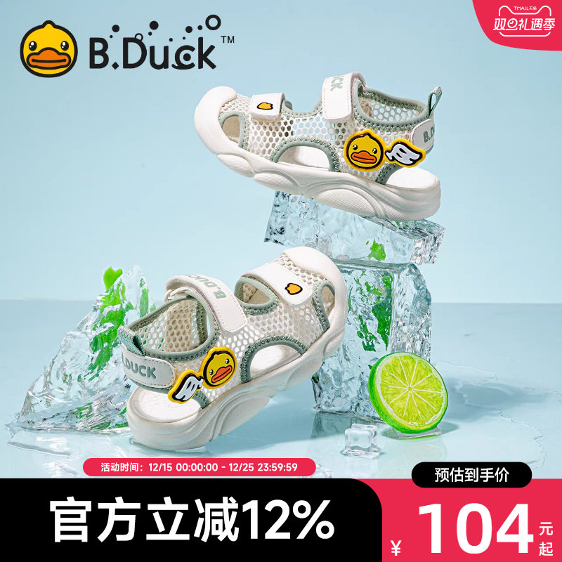 B.Duck小黄鸭童鞋男童包头凉鞋夏季新款女童宝宝凉鞋儿童沙滩防
