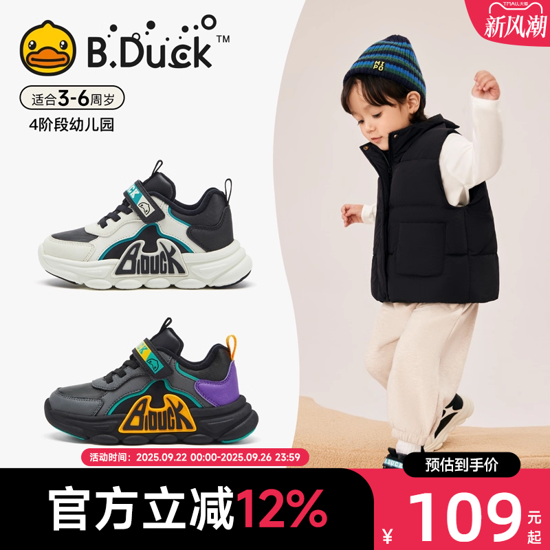 B.Duck小黄鸭冬季男童运动鞋