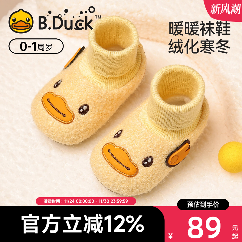 小黄鸭童鞋婴儿鞋子秋冬款