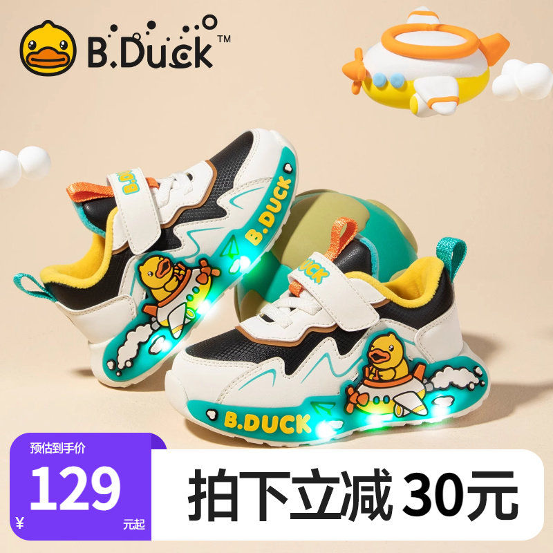 B.Duck小黄鸭童鞋儿童运动鞋加绒冬季新款男童宝宝鞋保暖软底潮牌