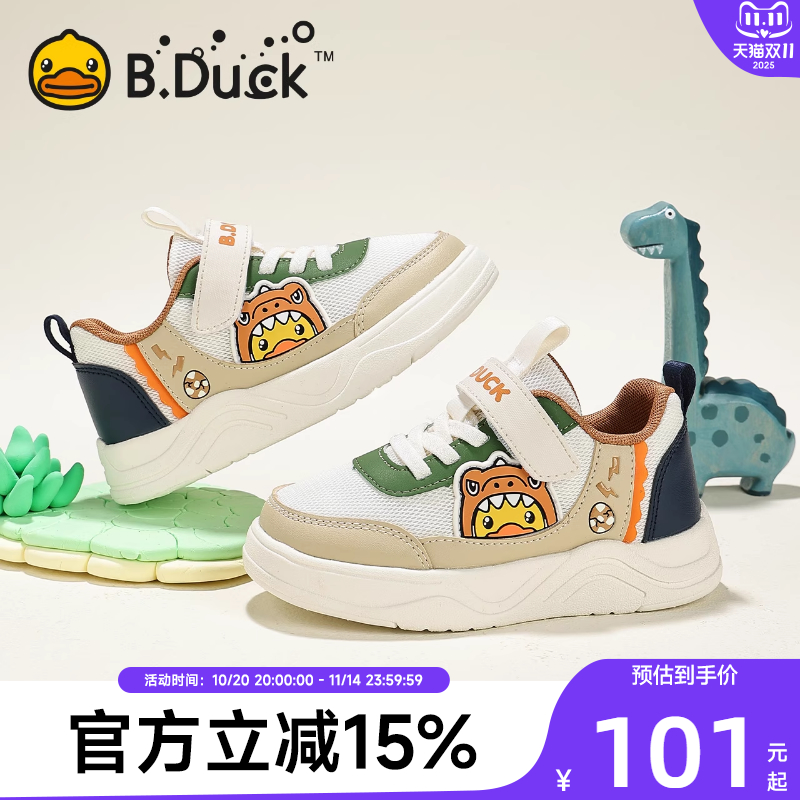 新款春秋季低帮小童男孩BDuck