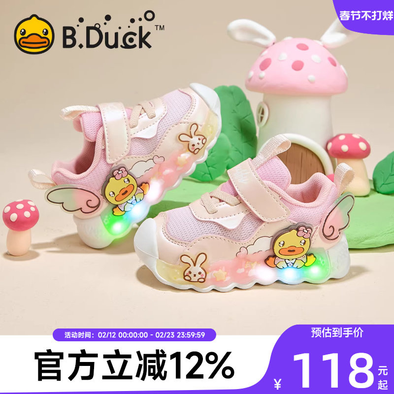 小黄鸭童鞋女童宝宝鞋子春秋款儿童学步鞋发光亮灯透气闪灯运动鞋