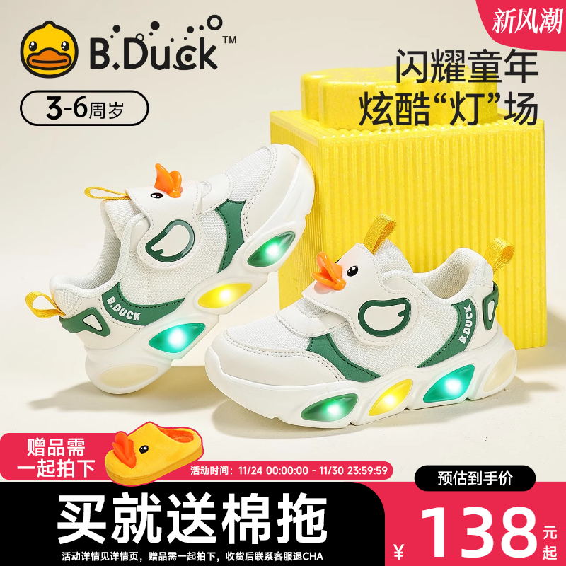 网面学步鞋BDuck透气儿童