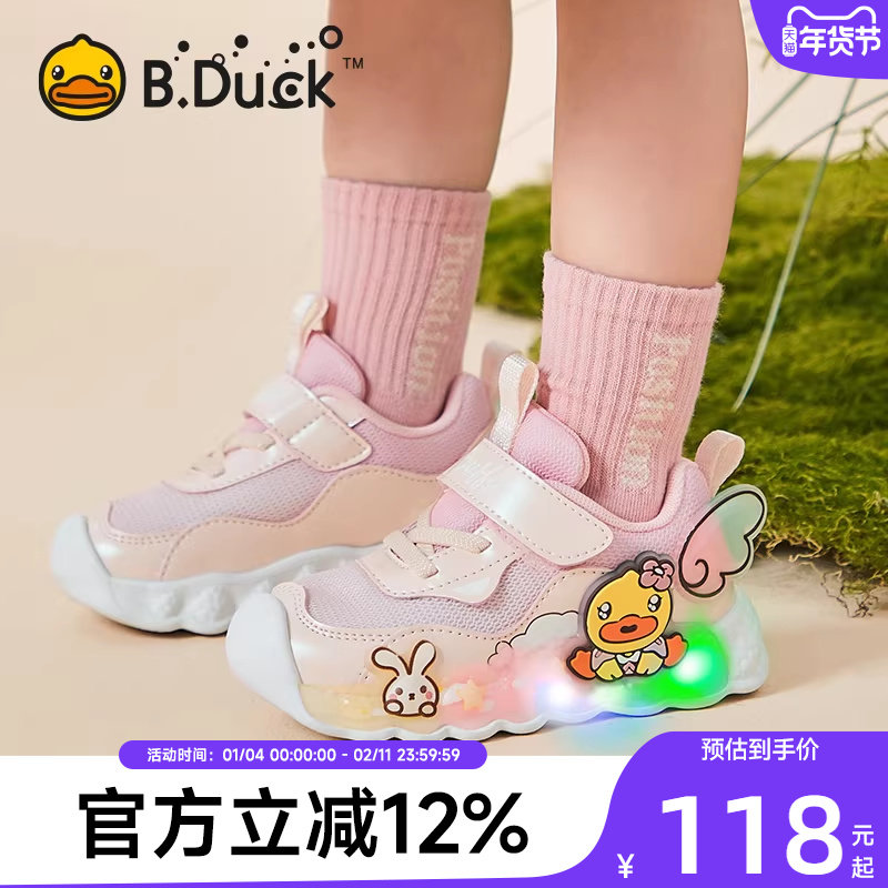 小黄鸭童鞋女童亮灯鞋秋季新款炸街运动鞋宝宝鞋网面小童发光鞋