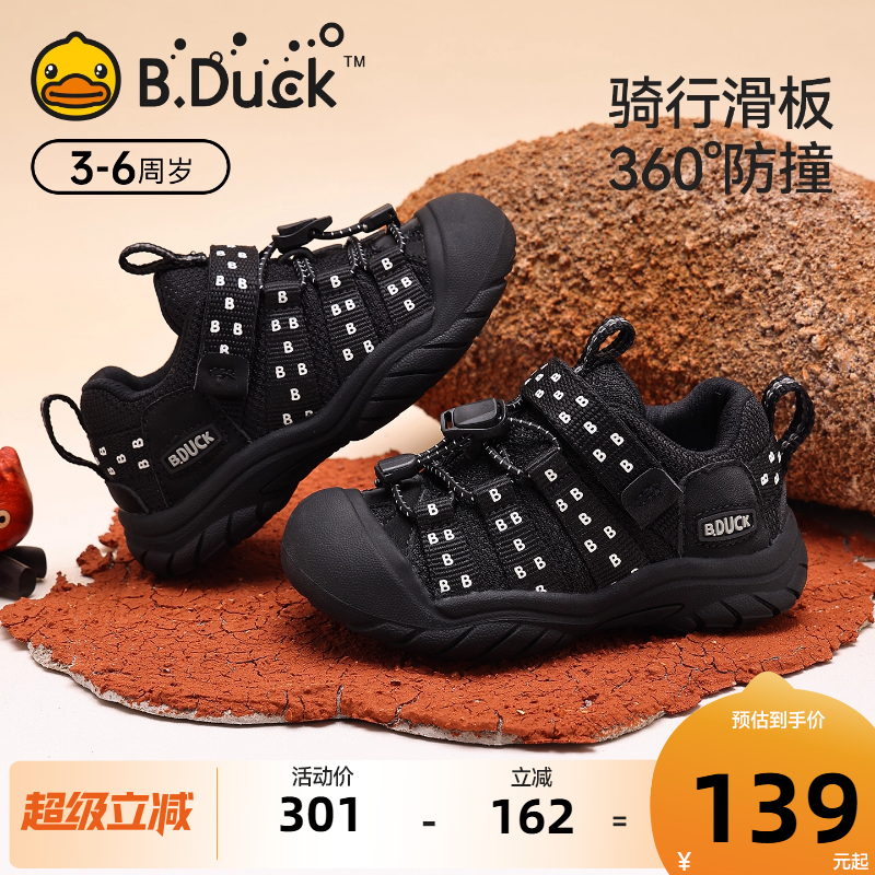 小黄鸭童鞋运动鞋户外休闲