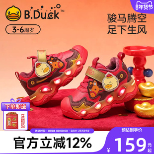 小黄鸭童鞋2025冬新年款宝宝发光亮灯鞋儿童加绒保暖男女童运动鞋