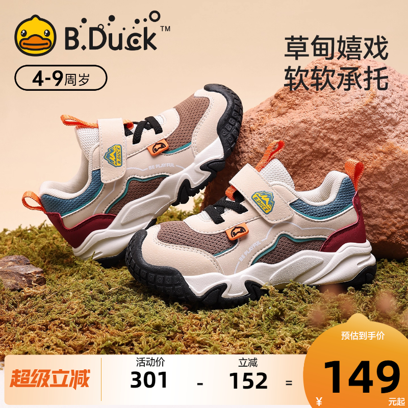 Bduck小黄鸭童鞋2025新款春季