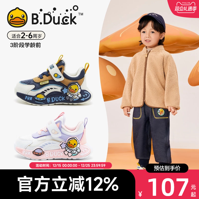 B.Duck小黄鸭童鞋男童运动鞋二棉鞋冬季新款儿童棉鞋女童宝宝鞋