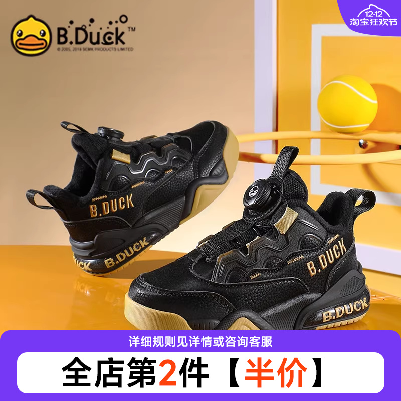 B.Duck小黄鸭男童棉鞋冬季新