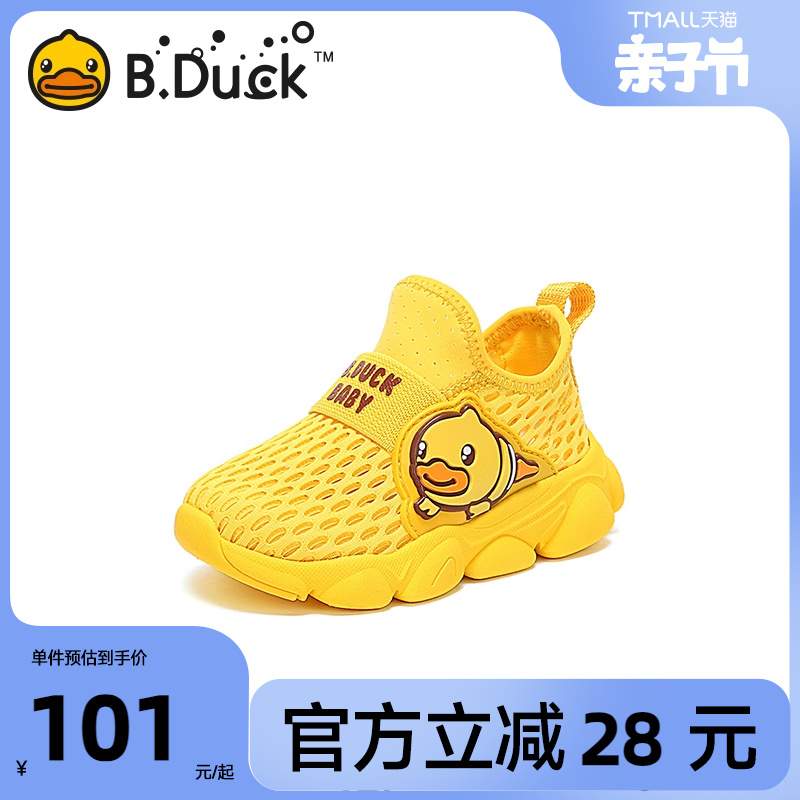 B.Duck小黄鸭透气儿童运动鞋