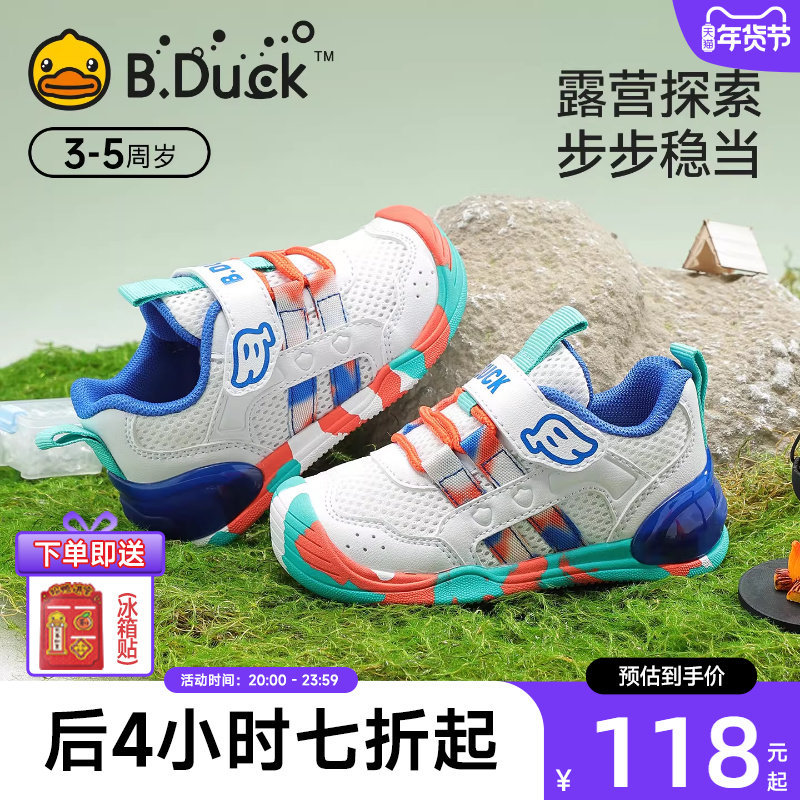 小黄鸭童鞋儿童运动鞋2026春季新款透气男童鞋软底幼小稳步鞋女,童鞋/婴儿鞋/亲子鞋,幼小稳步鞋,淘宝优惠券,粉丝福利购,淘宝优惠卷