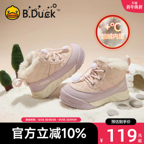 儿童雪地靴小黄鸭冬季