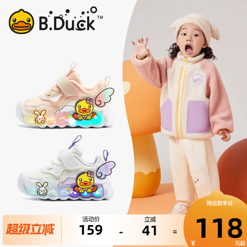 小黄鸭发光女童运动鞋