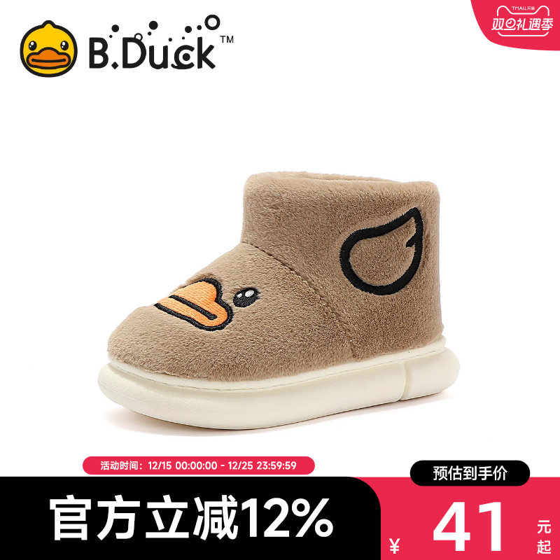 B.Duck小黄鸭童鞋儿童棉拖鞋冬季新款男童女童棉鞋后包跟居家保