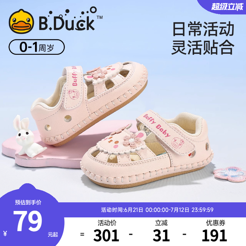 BDuck婴儿鞋2025新款夏季透气