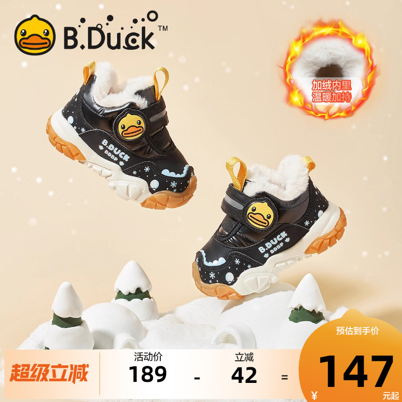 B.Duck小黄鸭儿童冬季雪地靴